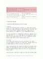 영양교육및상담 2024년 1학기 중간과제물, 노인시설 대상으로 노인의 건강한 식생활을 위한 교육용 영양교육 매체를 개발하고자 할 때 아래의 주어진 내용이 포함되도록 교육자료를 작성하여 제출 6페이지