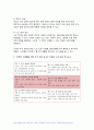 영양교육및상담 2024년 1학기 중간과제물, 노인시설 대상으로 노인의 건강한 식생활을 위한 교육용 영양교육 매체를 개발하고자 할 때 아래의 주어진 내용이 포함되도록 교육자료를 작성하여 제출 8페이지