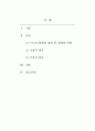 경찰행정학과경찰학개론_경찰 관련 학술 논문(최신 논문) 또는 판례(최신 판례)을 선택하여 개요, 긍정적 평가, 부정적 평가 등의 순으로 자신이 이해한 점과 평가 및 문제를 제기하시오 3페이지