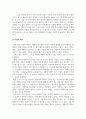 경찰행정학과경찰학개론_경찰 관련 학술 논문(최신 논문) 또는 판례(최신 판례)을 선택하여 개요, 긍정적 평가, 부정적 평가 등의 순으로 자신이 이해한 점과 평가 및 문제를 제기하시오 6페이지