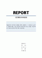 인간행동과사회환경_매슬로우의 욕구이론 단계를 간략히 설명하고, 그 단계 중 노인기의 생애주기에서 가장 중요하게 생각되어야 하는 단계는 무엇이며 왜 그렇게 생각하는지에 대해 서술하세요 1페이지