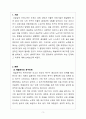인간행동과사회환경_매슬로우의 욕구이론 단계를 간략히 설명하고, 그 단계 중 노인기의 생애주기에서 가장 중요하게 생각되어야 하는 단계는 무엇이며 왜 그렇게 생각하는지에 대해 서술하세요 3페이지