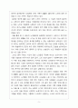인간행동과사회환경_매슬로우의 욕구이론 단계를 간략히 설명하고, 그 단계 중 노인기의 생애주기에서 가장 중요하게 생각되어야 하는 단계는 무엇이며 왜 그렇게 생각하는지에 대해 서술하세요 5페이지