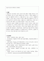 인간행동과사회환경_매슬로우의 욕구이론 단계를 간략히 설명하고, 그 단계 중 노인기의 생애주기에서 가장 중요하게 생각되어야 하는 단계는 무엇이며 왜 그렇게 생각하는지에 대해 서술하세요 6페이지