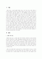 노인 일자리 지원 사업과 사회활동 지원 사업의 중요성에 대하여 논하시오 2페이지