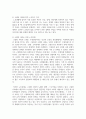 노인 일자리 지원 사업과 사회활동 지원 사업의 중요성에 대하여 논하시오 4페이지