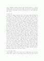 노인 일자리 지원 사업과 사회활동 지원 사업의 중요성에 대하여 논하시오 5페이지