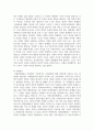 노인 일자리 지원 사업과 사회활동 지원 사업의 중요성에 대하여 논하시오 6페이지