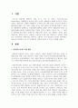 미용관련 분야에서 소독 및 전염병학을 어떻게 적용할 수 있는지 설명하시오 2페이지