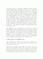 미용관련 분야에서 소독 및 전염병학을 어떻게 적용할 수 있는지 설명하시오 5페이지