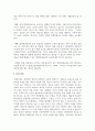 미용관련 분야에서 소독 및 전염병학을 어떻게 적용할 수 있는지 설명하시오 6페이지