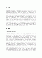 보육시설 종사자(시설장, 보육교사)의 역할과 자질에 대해 설명하시오 2페이지