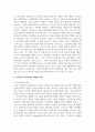 보육시설 종사자(시설장, 보육교사)의 역할과 자질에 대해 설명하시오 3페이지