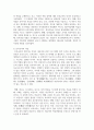 보육시설 종사자(시설장, 보육교사)의 역할과 자질에 대해 설명하시오 4페이지