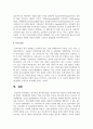 보육시설 종사자(시설장, 보육교사)의 역할과 자질에 대해 설명하시오 8페이지