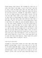 지적장애아동 양육자에 미치는 스트레스(양육부담감) 해소를 위한 지원과 자원의 종류에 대한 연구 3페이지