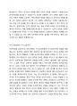 일상생활에서의 자신의 행동이나 경험을 수업시간에 배운 사회심리학 이론으로 개인을 분석하십시오. (개인적 사례 3가지 이상) 4페이지