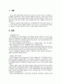 조직행동론 1페이지