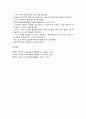 아동관찰및행동연구 3페이지