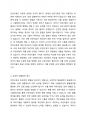 가정과 유아교육기관에서의 안전교육의 개념과 실태를 비교해 보고, 각각의 안전교육의 방법에 대한 문제점을 찾아서 교육적 해결방법을 제시하시오. 3페이지