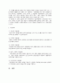 가족복지론 2페이지