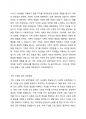 자신의 가족에 대한 강점과 병리적 특성 파악하기 2페이지