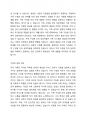자신의 가족에 대한 강점과 병리적 특성 파악하기 3페이지