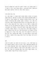 자신의 가족에 대한 강점과 병리적 특성 파악하기 4페이지