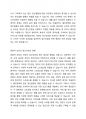 태내기 정신건강에 영향을 미치는 다양한 요인에 대해 설명하시오. 4페이지