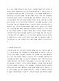 가족 의사소통에 있어서 스마트폰 사용의 장점과 단점이 있다면 무엇이 있는지 서술하고, 그에 따른 대처방안들을 본인의 생각과 함께 토론하시오. 2페이지