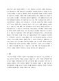 가족 의사소통에 있어서 스마트폰 사용의 장점과 단점이 있다면 무엇이 있는지 서술하고, 그에 따른 대처방안들을 본인의 생각과 함께 토론하시오. 4페이지