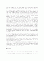 노인교육론 3페이지