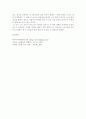 노인교육론 4페이지