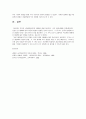 아동복지 3페이지