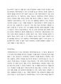우리나라 가족복지정책을 2개 이상 소개하고 선택한 가족복지정책에 대한 본인의 생각을 논의해 주세요. 3페이지