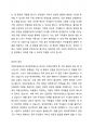 우리나라 가족복지정책을 2개 이상 소개하고 선택한 가족복지정책에 대한 본인의 생각을 논의해 주세요. 4페이지