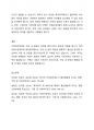 우리나라 가족복지정책을 2개 이상 소개하고 선택한 가족복지정책에 대한 본인의 생각을 논의해 주세요. 5페이지