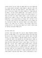 딥스 읽고 느낀점, 놀이치료에 대해 느낀점 3페이지