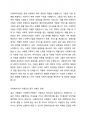 최근 사회문제가 많은 부분에서 발생되면서 사회복지에 대한 관심이 높아지고 있습니다. 물론 사회복지사는 클라이언트의 문제나 욕구를 적절히 파악하여 개입하고 해결해야 하는 지식과 기술을 갖추어야 합니다. 하지만 사람들은 사회복지사는 무엇보다 어려운 사람들을 돕고 베풀 줄 아는 이타심이 필요하다고 말합니다. 그래서 아무나 하는 것이 아니라 ‘사회복지사는 사명감이 있어야 한다‘라고 합니다. 여러분은 사회복지사는 반드시 ’사명감‘이 있어야만 일을 할 수 있다고  2페이지