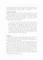 플로리다 프로젝트 영화감상문 2페이지