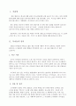 한국문학개론 3페이지