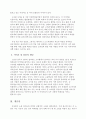 한국문학개론 4페이지
