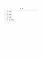 공유자원의비극_엘리너 오스트롬(E. Ostrom)은 공유자원의 공동체 관리를 제3의 길이라고 불렀다. 스페인의 우에르타 관개 제도를 예로 들어 제3의 길이란 무엇인가 설명하라. 또한 어떠한 조건이 갖추어지면 제3의 길이 성공할 수 있을지에 대해 설명하라. 이를 응용한다면 우리 주위에서 공유자원의 비극을 해결하기 위해 어떤 시도가 가능할까 2페이지