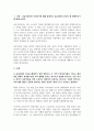 공유자원의비극_엘리너 오스트롬(E. Ostrom)은 공유자원의 공동체 관리를 제3의 길이라고 불렀다. 스페인의 우에르타 관개 제도를 예로 들어 제3의 길이란 무엇인가 설명하라. 또한 어떠한 조건이 갖추어지면 제3의 길이 성공할 수 있을지에 대해 설명하라. 이를 응용한다면 우리 주위에서 공유자원의 비극을 해결하기 위해 어떤 시도가 가능할까 3페이지