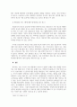 광고학_현존하는 광고 중 인상 깊었던 광고 1가지와 정말 형편없고 별로였던 광고 1개를 선택하신 후 광고에 대한 평가를 해보십시오 5페이지