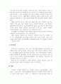 국제경영_GATT 의 기본원칙 3가지를 설명하시오 4페이지