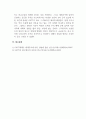 국제경영_GATT 의 기본원칙 3가지를 설명하시오 5페이지