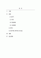국제경영_GATT와 WTO의 개념 및 주요특징을 정리한 후, 이들의 주요 차이점에 대해 설명하시오 2페이지