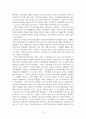 국제경영_GATT와 WTO의 개념 및 주요특징을 정리한 후, 이들의 주요 차이점에 대해 설명하시오 4페이지