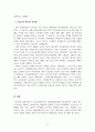 국제경영_GATT와 WTO의 개념 및 주요특징을 정리한 후, 이들의 주요 차이점에 대해 설명하시오 5페이지